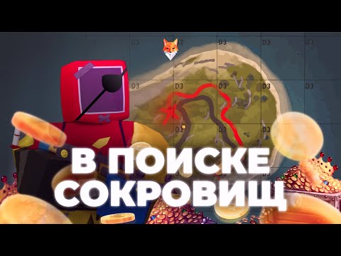 Видео: В ПОИСКЕ СОКРОВИЩ | ИЩЕМ ЯЩИК РАКЕТ | В UNTURNED RUST