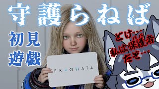 ＃03【PRAGMATA】11100110 10000100 10011111 11101000 10101100 10011101🐺🔥【初見プレイ】