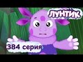 Лунтик и его друзья - 384 серия. Жилетка