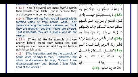 059 سورة الحشر بصوت فضيلة الشيخ الطبلاوى + ترجمة انجليزية لمعانى الآيات