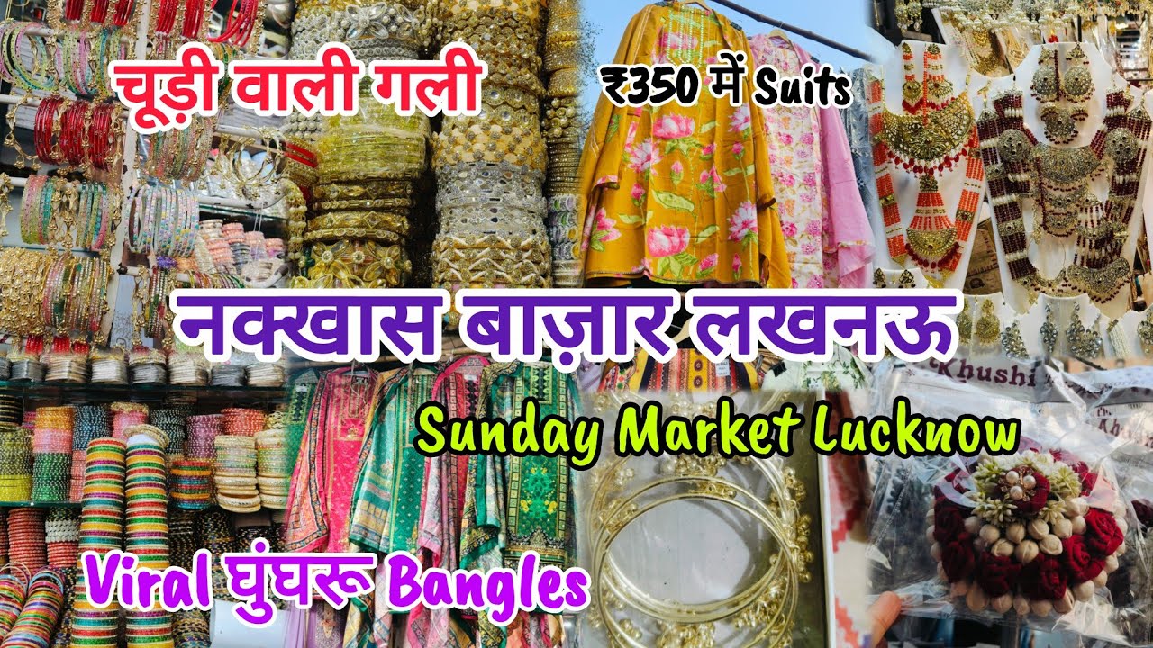 नक्खास बाज़ार लखनऊ | चूड़ी वाली गली | Viral घुंघरू Bangles |₹350 में Suits & Co ord Set #bangles 