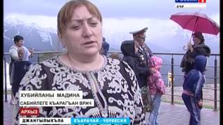 Вести на карачаевском языке 08.06.2016 Вести на карачаевском языке 08.06.2016
