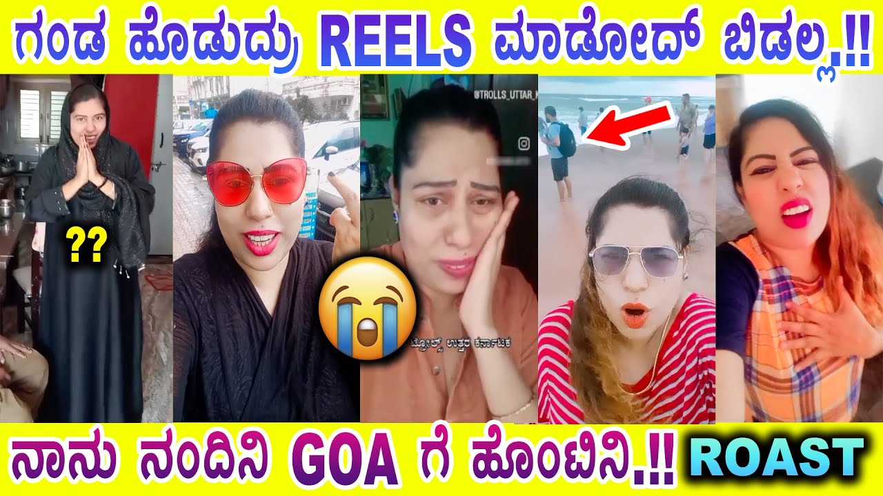 ಗಂಡ ಕತ್ತರಿಸಿ ಹಾಕಿದ್ರು ರೀಲ್ಸ್ ಮಾಡೋದ್ ಬಿಡಲ್ಲ ಅಂತೆ | Mysore Mango | Nanu nandini version