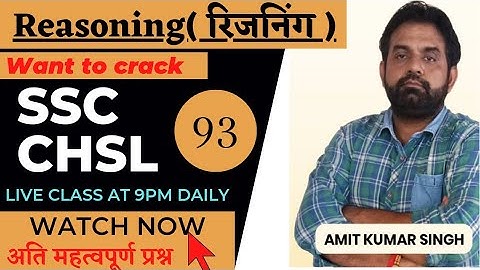 Series SSC Chsl, Reasoning SSC Chsl, Amit Sir Tricks, Series tricks, #mathsaware #sscchsl #reasoning