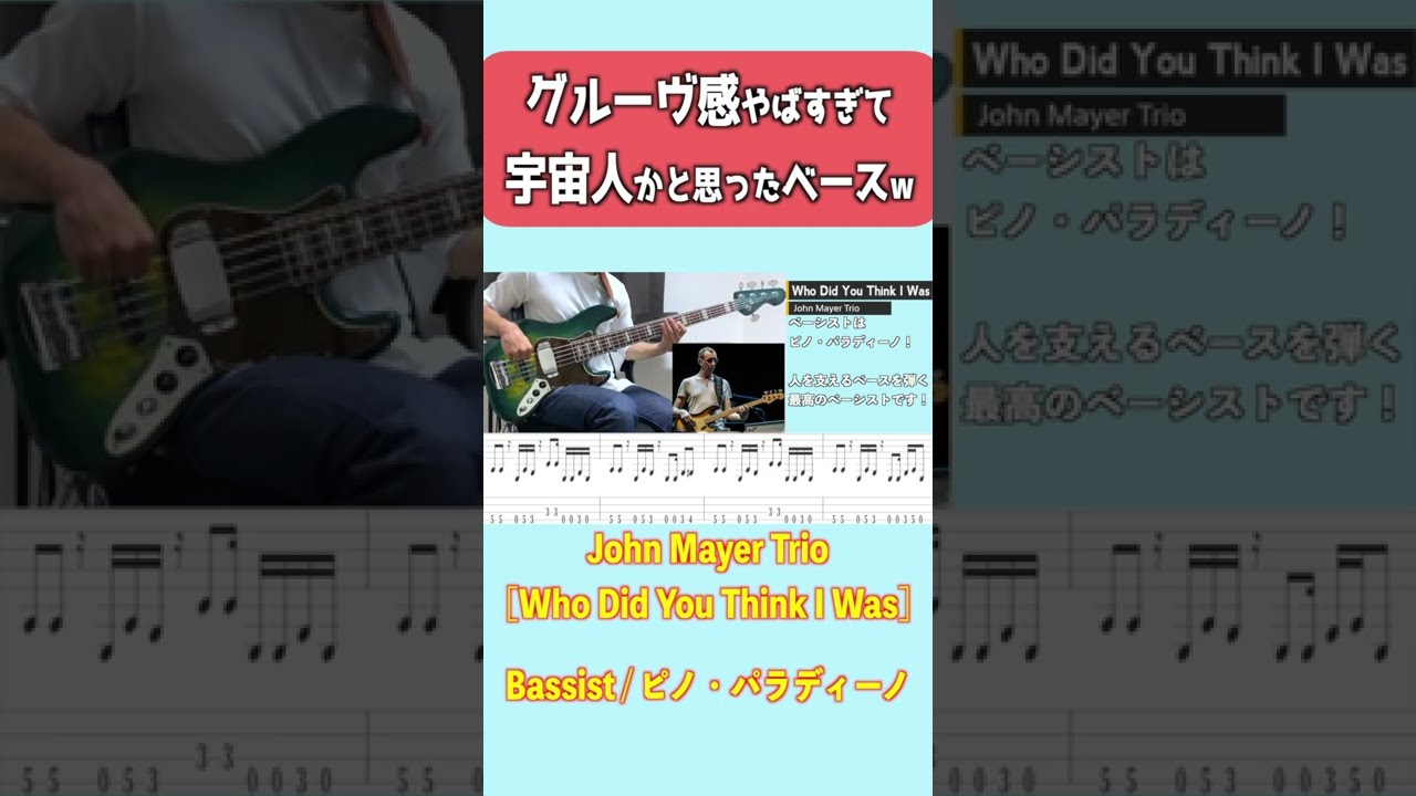 alien bass station 【ピノ•パラディーノ】（Pino Palladino