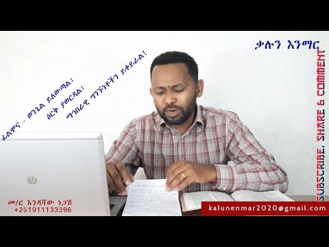 ቪዲዮ: ዘላለማዊ ጭብጦች “ፍቅር” እና “ገንዘብ” - የ “ኩርሙድ” ጥላ “የመሥራት ፣ የመፍጠር እና የመውደድ” ችሎታን እንዴት እንደሚገድብ