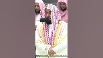 تلاوة سورة قريش للشيخ أ.د. عبد الله الجهني(1)