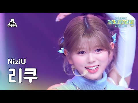 [가요대제전] NiziU RIKU - HEARTRIS (니쥬 리쿠– 하트리스) FanCam 