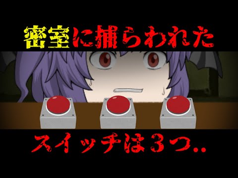 [Yukkuri Skit] Detective Remilia: "Escape the Locked Room!" Episode 16 [Mystery]