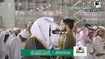 تلاوة فضيلة الشيخ د.#ياسر_الدوسري من صلاة الفجر 14 ربيع الأول 1441هـ.