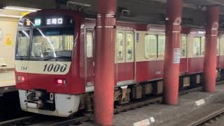 京急1000形1177Fが浅草駅を発車するシーン