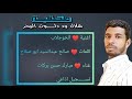 الخوجلاب مبارك حسن بركات تسجيل اذاعي اوكسترا
