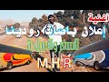 اغنية إعلان باصات رودينا M H Rodeena 