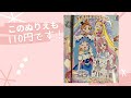 【レビュー】ひろがるスカイ！プリキュアのキルキルファッションの中身を全ページご紹介！110円（税込）なので超安いのに…イラストが最高！…これって買った方がいいと思いませんか！？