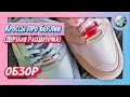 ТЕСТОСТЕРОН ИЗ БЕРЛИНА 🌸 Adidas ZX 8000 Hanami Pack Sacura