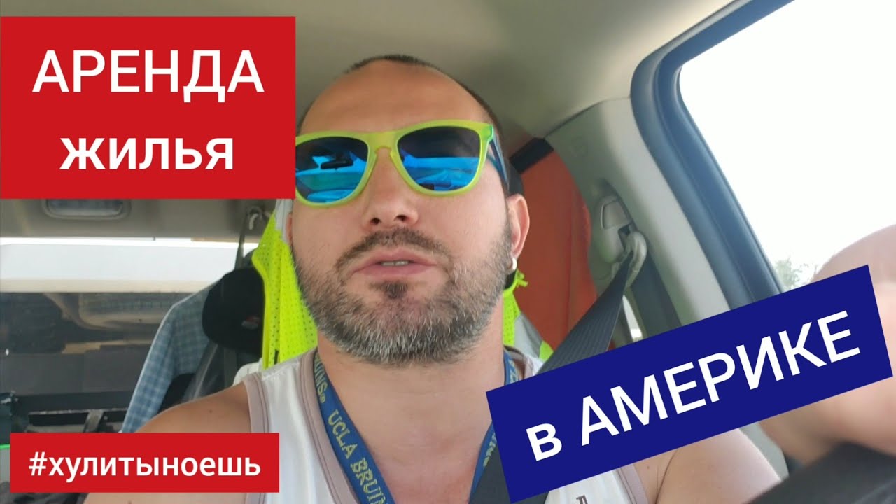 Меганом аренда жилья