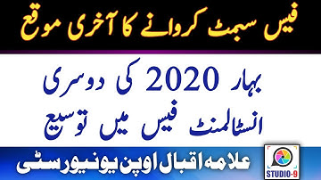 AIOU Spring 2020 2nd Installment Last Date Extended