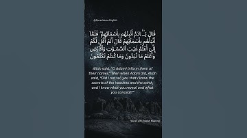 سوره بقره (آیات-33) .... ترجمه قرآن به زبان انگلیسی