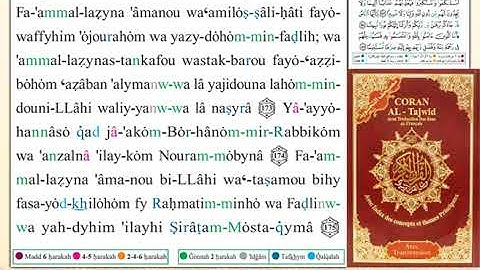 ختمة من مصحف التجويد باللغة الفرنسية الصفحة رقم 105