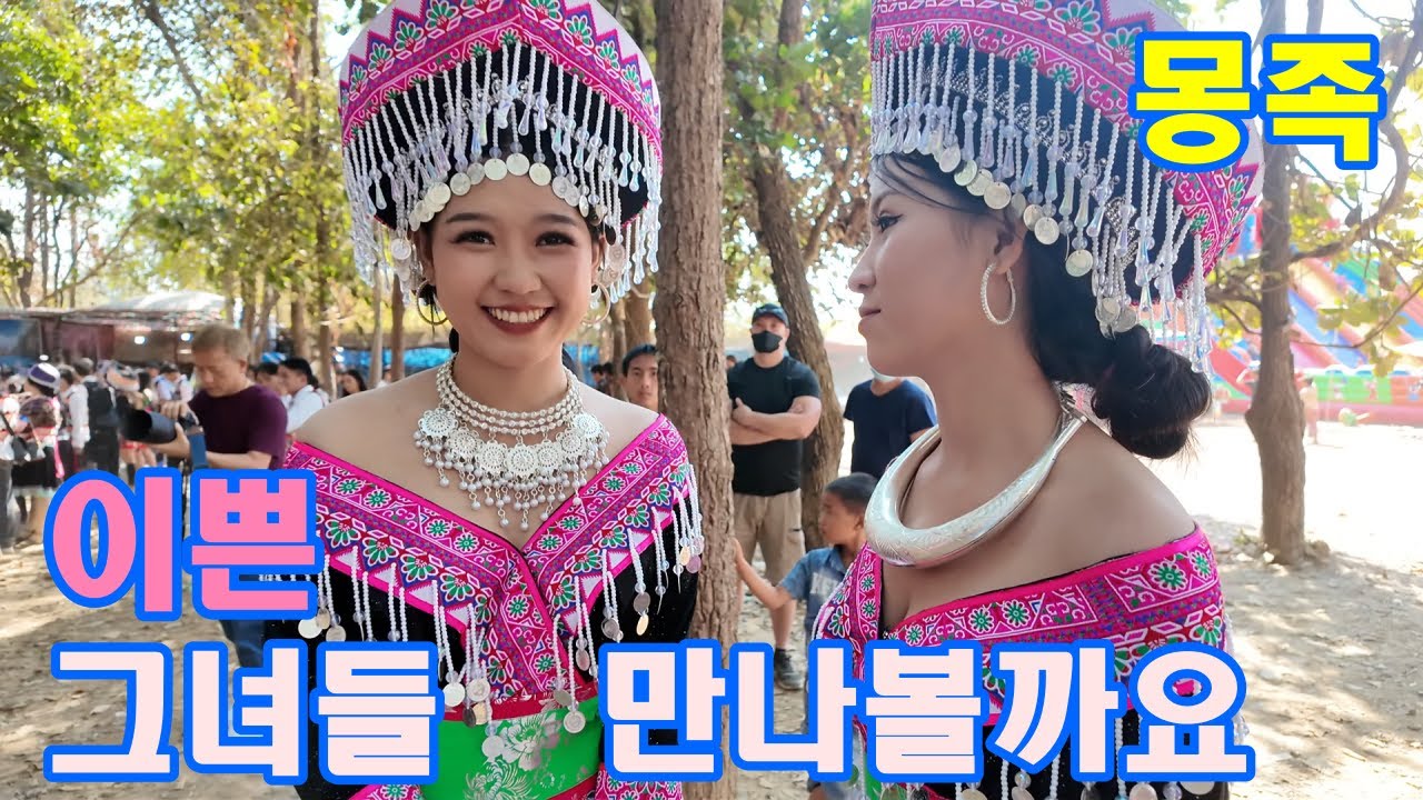 몽족 축제 낀지앙 왔어요