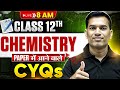 MP Board Class 12 Chemistry 📚| CYQs &amp; Most Expected Questions for Pre-Boards Exam 2026 🔥| Vishnu Sir