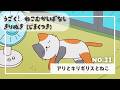 31.猫のおはなし〖うごく!ねこむかしばなし〗きりぬき(字幕付)