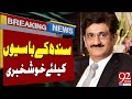 Big Decision by Murad Ali Shah | Latest Breaking News | 92NewsHD