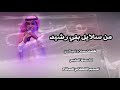 |شيله:من سلايل بني رشيد , مهداه الى المنشد خالد الشليه|كلمات:صلاح الجلادي|اداء:مهنا العتيبي|