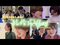 Vlog💍| 人生初の親友の結婚式で大号泣してきた