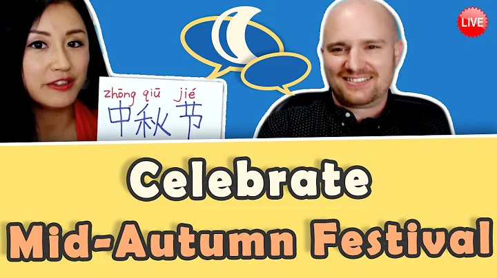 [LIVE] Celebrate Mid-Autumn Festival (中秋节 - zhōng qiū jié) with Yoyo Chinese - DayDayNews