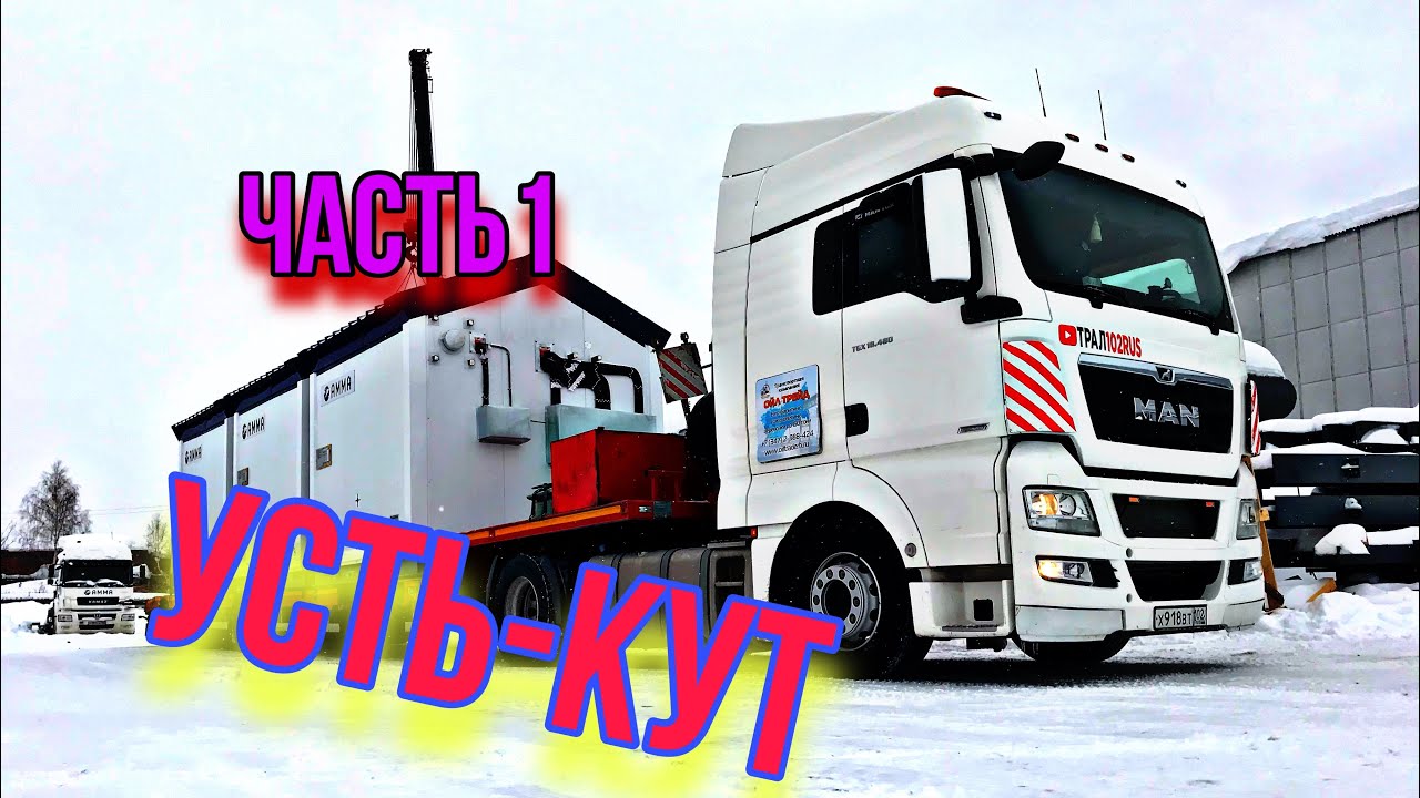 Дром усть кут авто