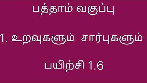 10th Maths | Chapter 1 | Exercise - 1.6 | Tamil Medium
