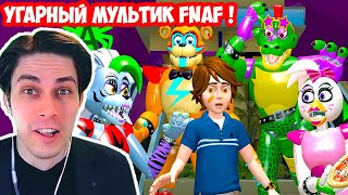 УГАРНЫЙ МУЛЬТИК FNAF SECURITY BREACH ! - Gregory on the Loose gaming Animation