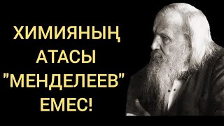 ТАРИХТЫ "ҚАЙТА ЖАЗУ" КЕРЕК!