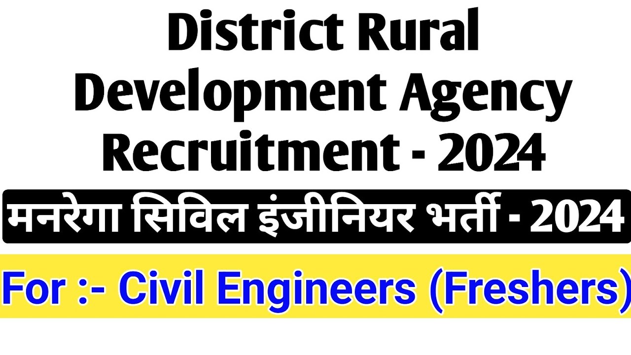 DRDA MNREGA Engineer 2024 MNREGA Civil Engineer Vacancy 2024 drda-mnrega-engineer-2024-mnrega-civil-engineer-vacancy-2024
