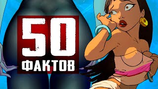 видео: 50 НЕДЕТСКИХ факта из Мультфильмов и Аниме картинка: 50 НЕДЕТСКИХ факта из Мультфильмов и Аниме