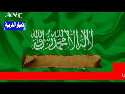 متى تأسست السعودية كان اخرهم محمد بن سلمان