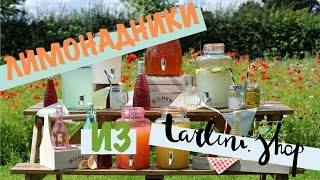 Лимонадники Kilner для вкусных напитков - Видео от TARLINI HOME