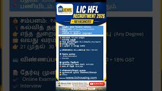 #LICJobs #GovtJobs #JobAlert #TNJobs #DegreeJobs #Freshers #ApplyNow 🚀