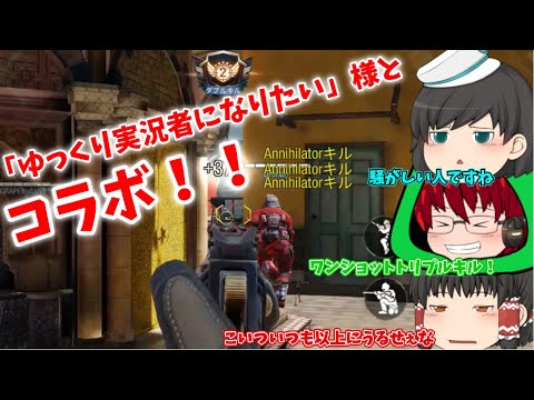 （ゆっくり実況）（codモバイル）初コラボなんだけども…