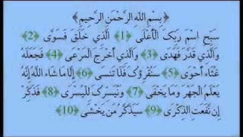 القارئ عبدالله عواد الجهني سورة الأعلى