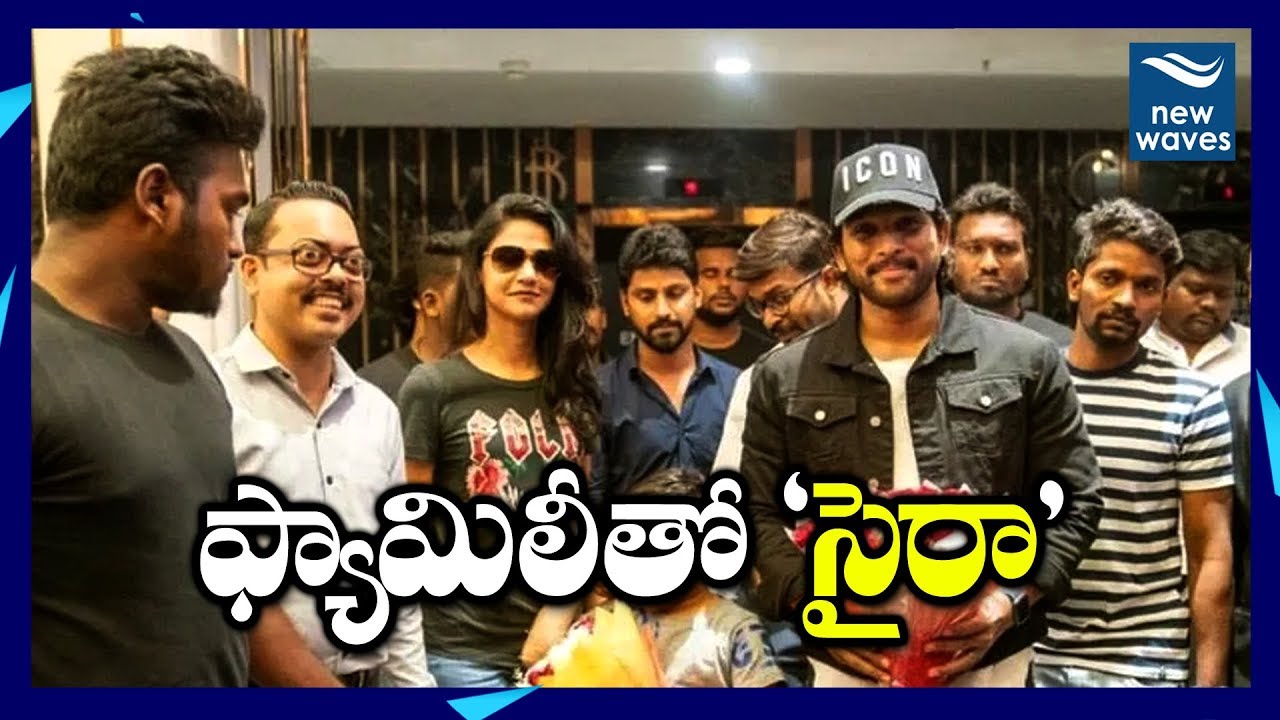 janasena election results Allu Arjun Watches Sye Raa Narasimha Reddy with Family | Chiranjeevi | New Waves