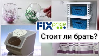 ФИКСПРАЙС рискнула взять для дома и ПОЧТИ не пожалела🤦🏻‍♀️органайзеры для хранения из Fixprice