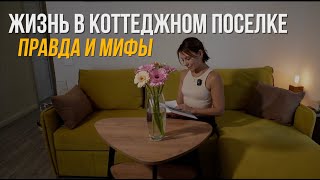 видео: ПЛЮСЫ-Загородного дома.Честный обзор коттеджа от собственника. картинка: ПЛЮСЫ-Загородного дома.Честный обзор коттеджа от собственника.
