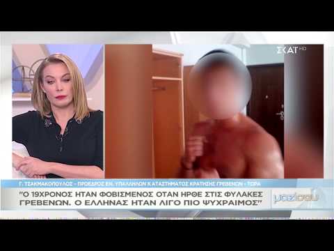 Δολοφονία στη Ρόδο: Σε διαφορετικά κελιά στις φυλακές Γρεβενών οι δύο κατηγορούμενοι