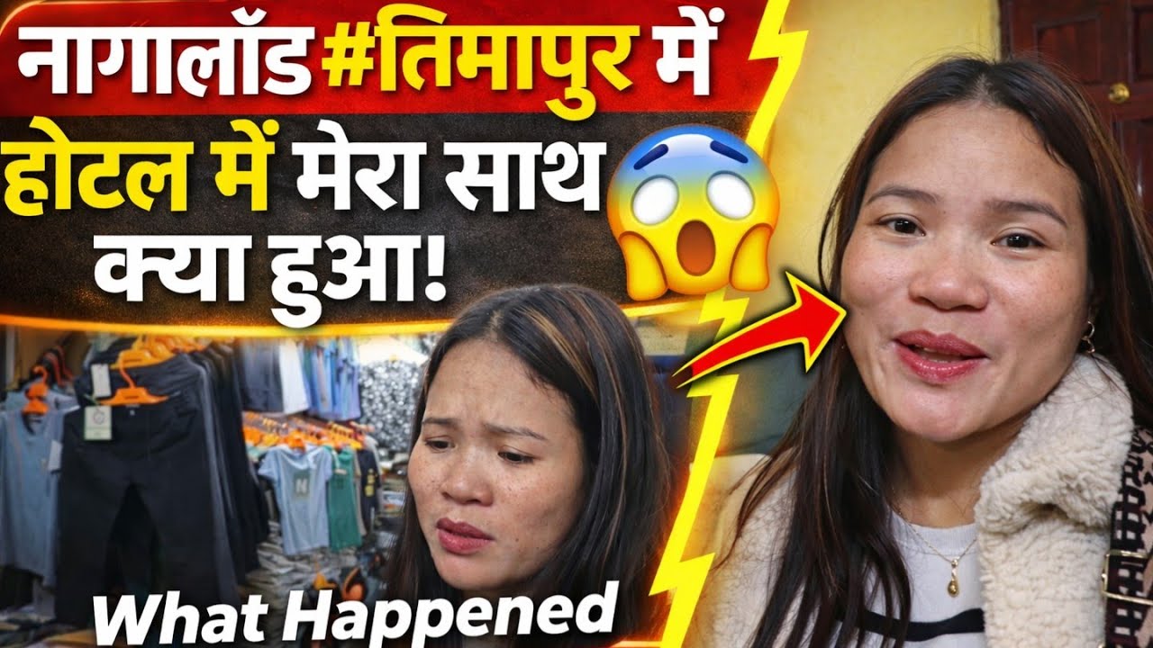 Dimapur hotel mein hamein kya bola hai // Aaj ka din hamare liye bahut mushkil tha//# dimapurmarket 