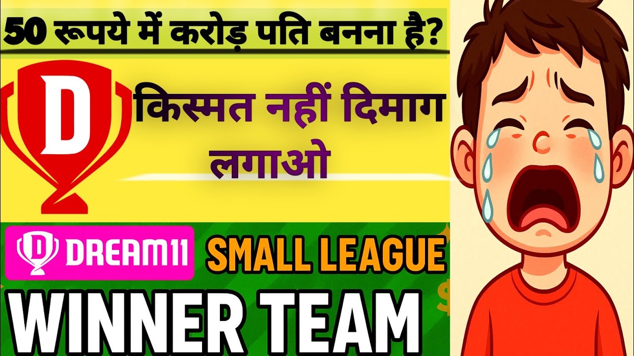 "Dream 11 Small league winning tricks|Today final team |Small league 💵 winning proof "