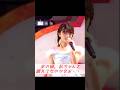 福留光帆です。今の私はセンターで堂々と踊れるようになったの!! 福留光帆さんは【ボートレースが大好き!】#福留光帆 #福留光帆akb #福留光帆gera