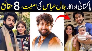 Top 8 Most Amazing Facts About Bilal Abbas | Fazal Baksh | Ishq Murshid | Dramas | Shan Ali TV