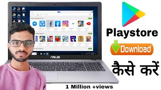 How to Download Playstore in Laptop & Desktop in Hindi